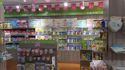 攜手千喜貝貝嬰兒店，加盟優質品牌，共創母嬰事業新篇章
